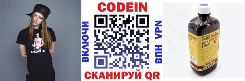 Купить где  Верхняя Тура  Кодеиновый сироп Lean Purple Drank 