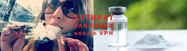 стафф Белокуриха