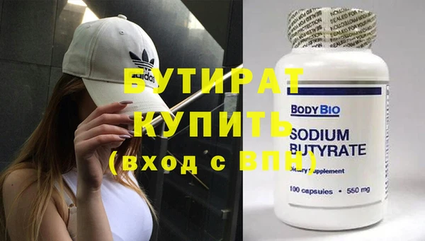стафф Белокуриха