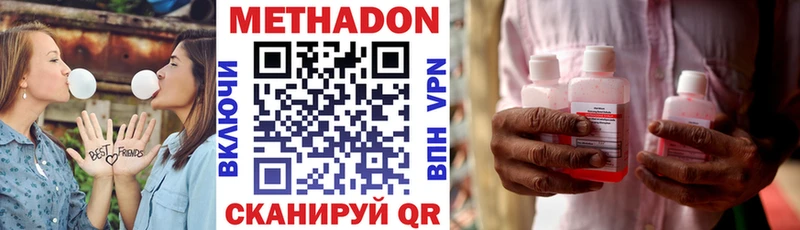 Метадон methadone  Купить  Верхняя Тура 
